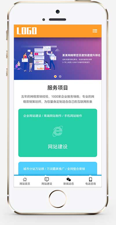 手机端页面