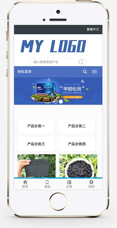 手机端页面
