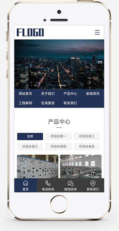 手机端页面