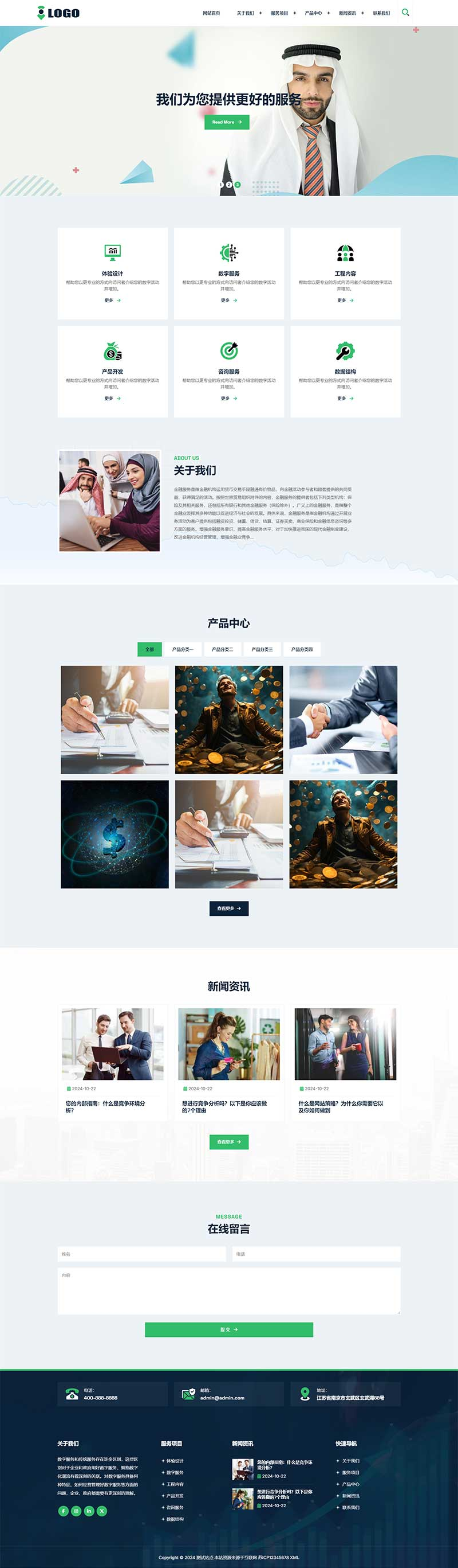 PC 端首页
