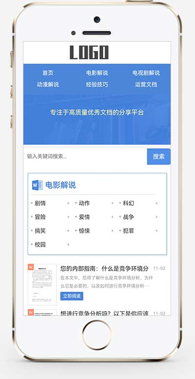 手机端页面