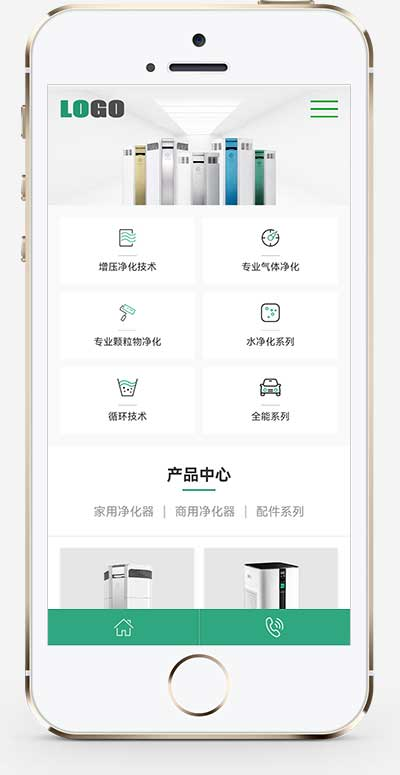 手机端页面