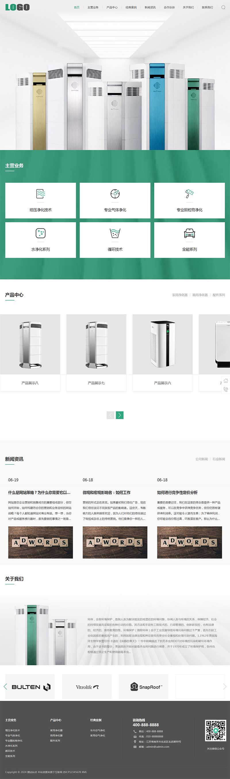 PC 端首页