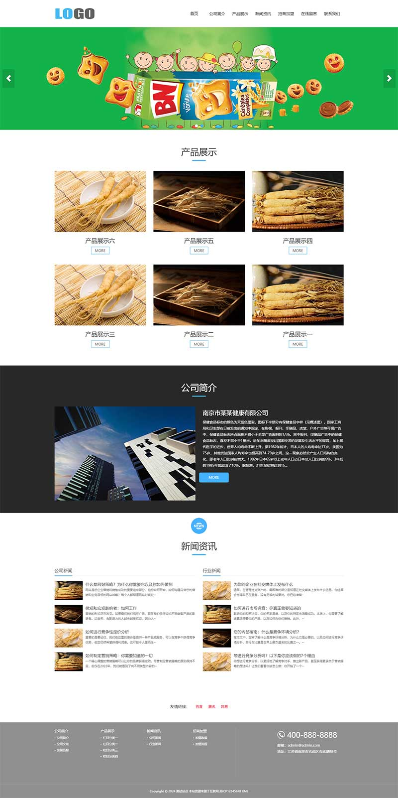 PC 端首页