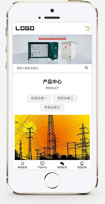 手机端页面