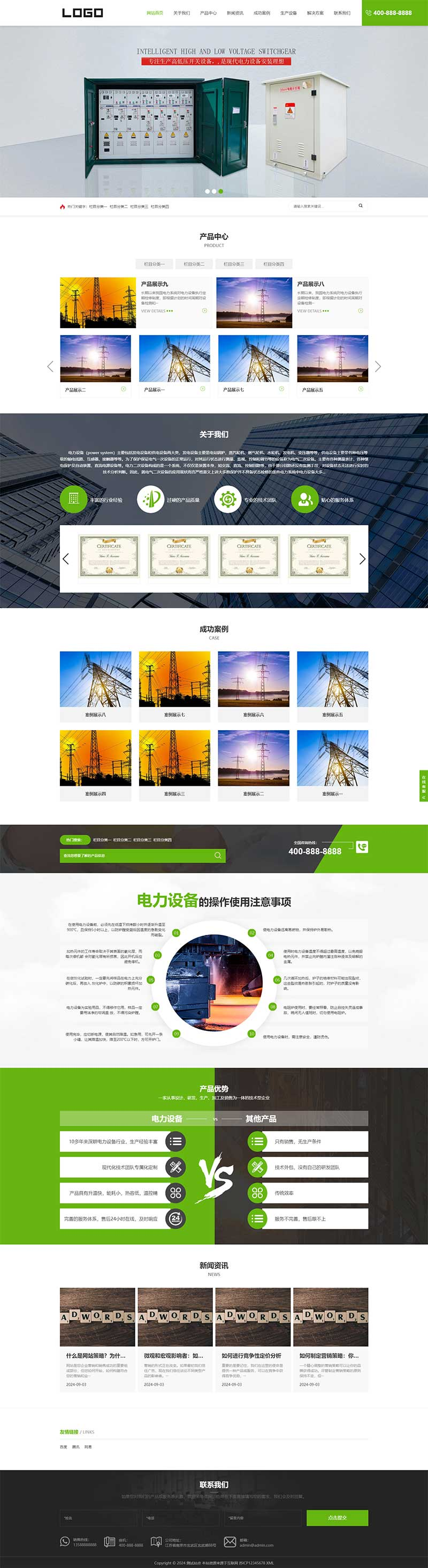 PC 端首页