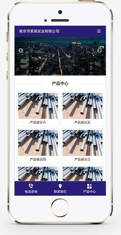 手机端页面