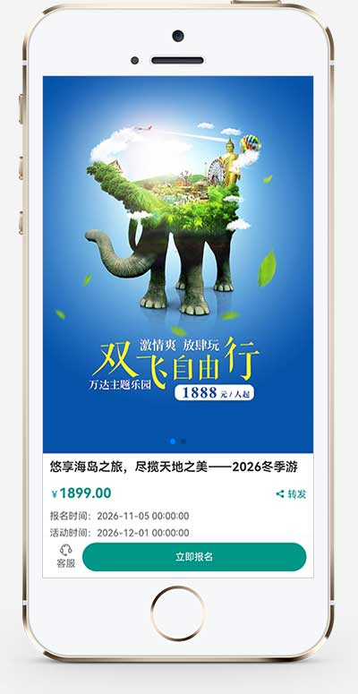 手机端页面
