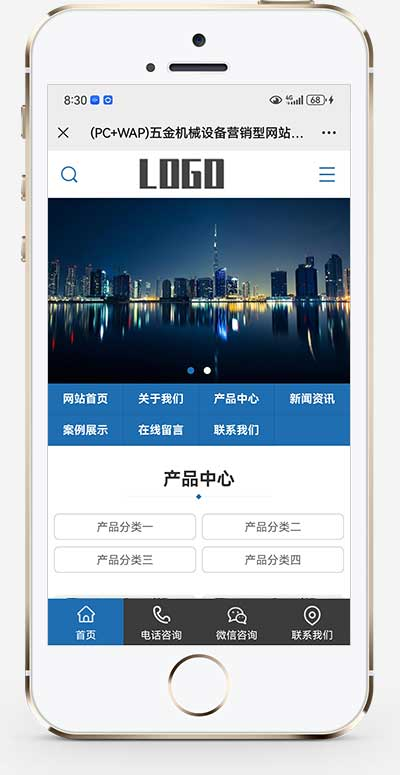 手机端页面