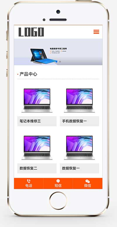 手机端页面