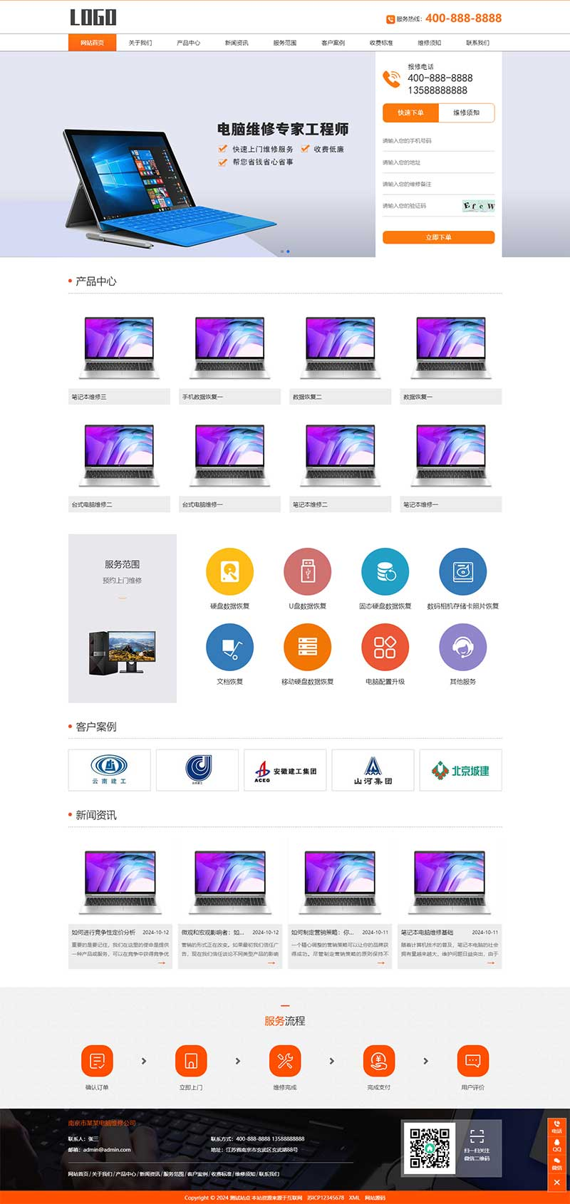PC 端首页