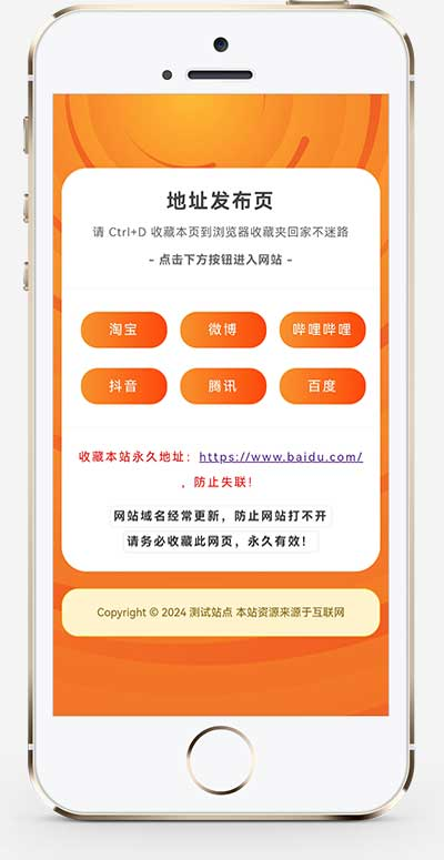 手机端页面
