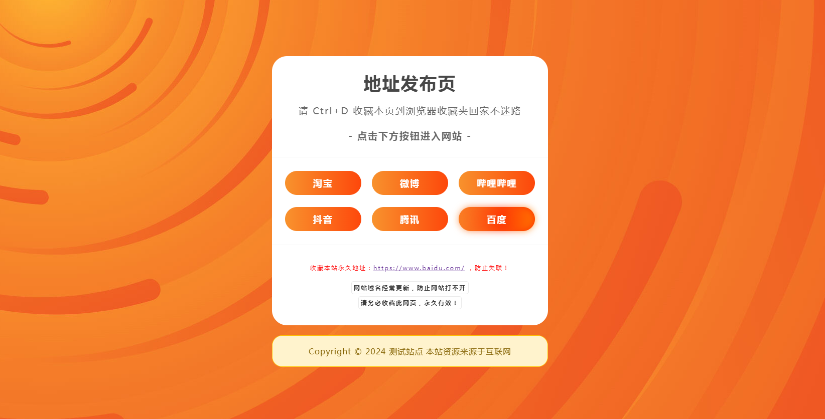 PC 端首页