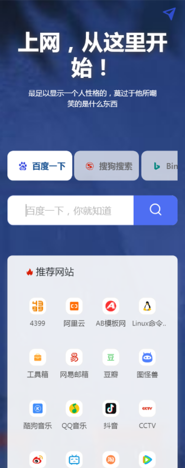手机端页面