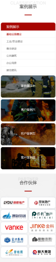 手机端页面