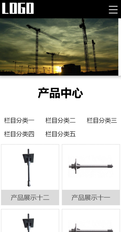 手机端页面