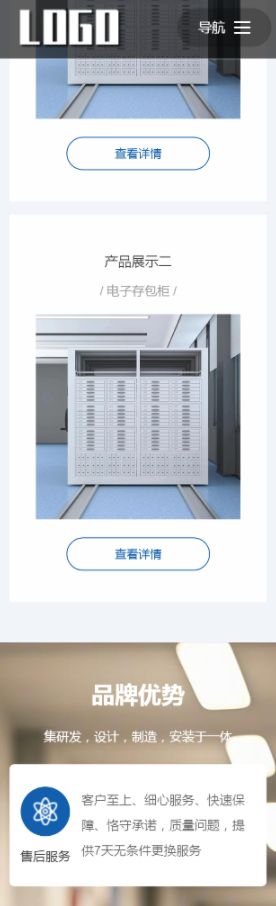 手机端页面