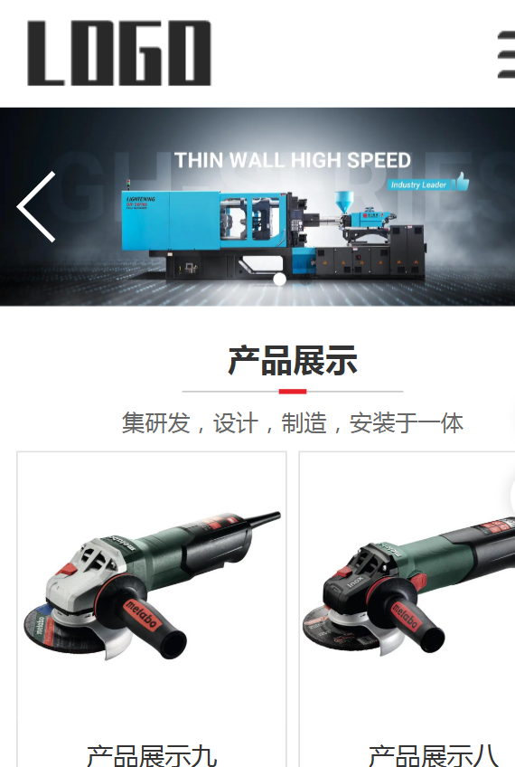 手机端页面