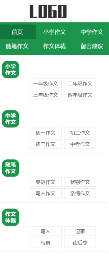 手机端页面