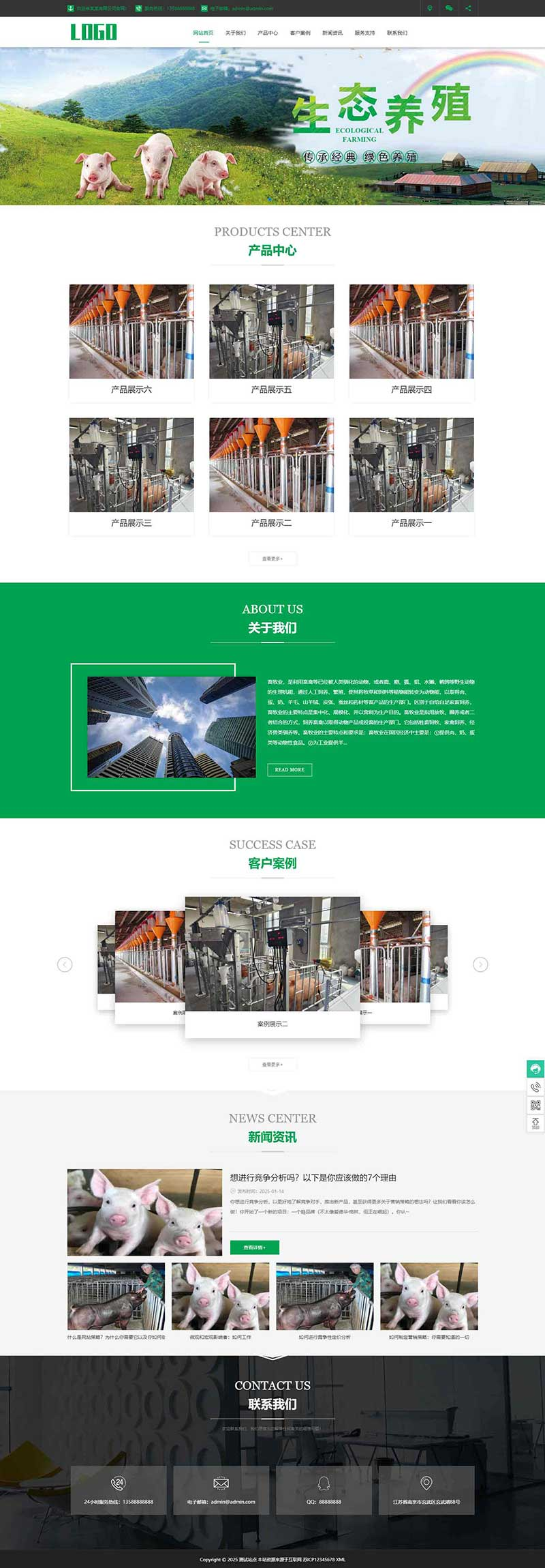 PC 端首页