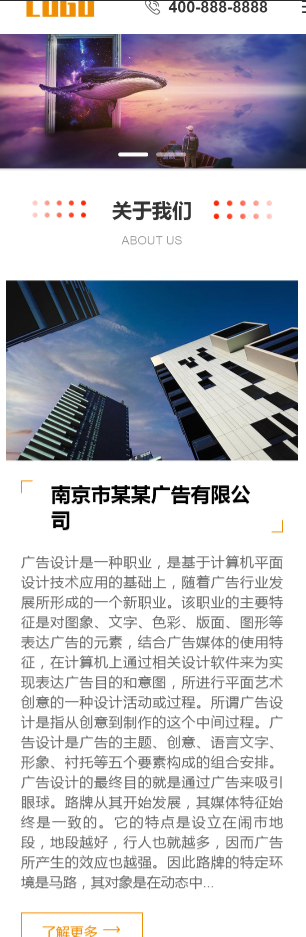 手机端页面