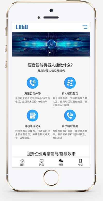 手机端页面