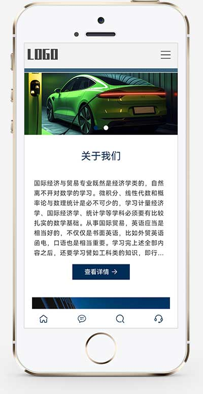 手机端页面