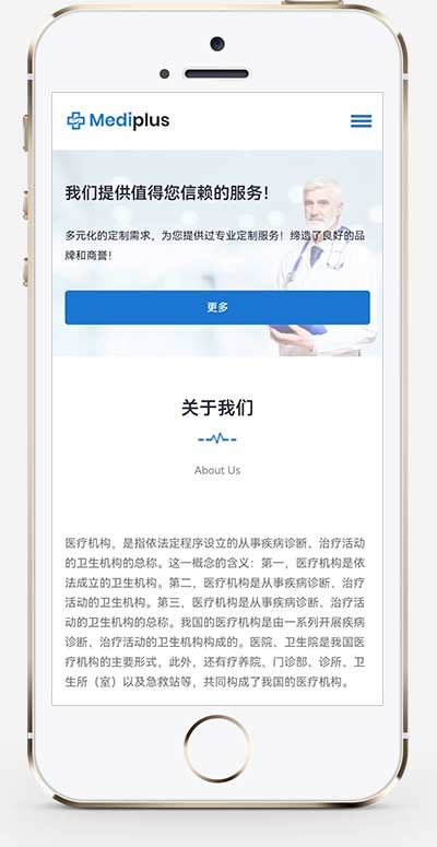 手机端页面