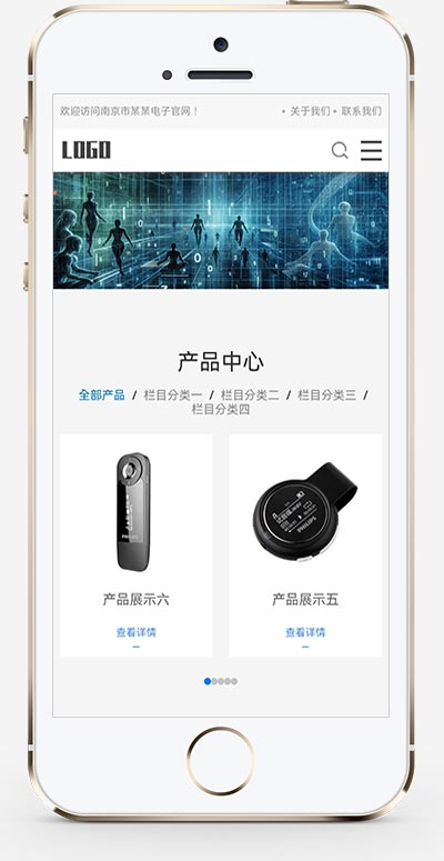 手机端页面