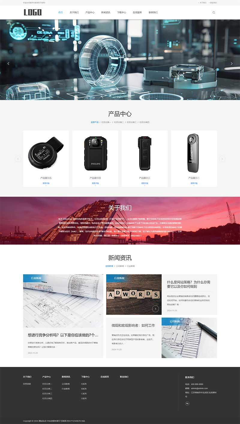 PC 端首页