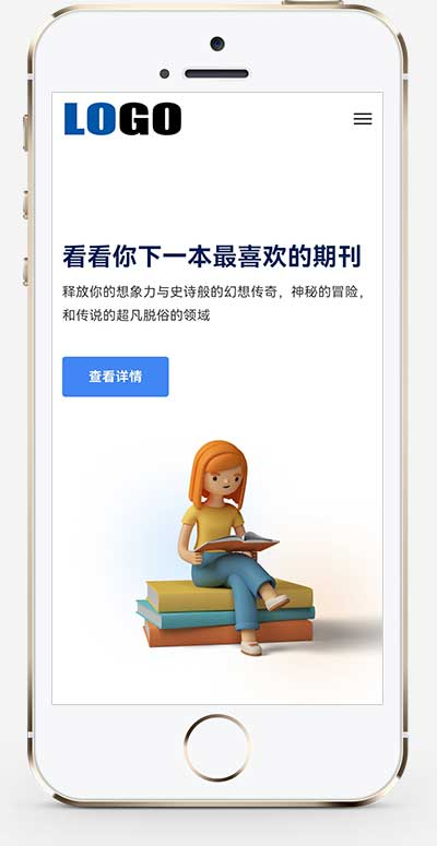 手机端页面