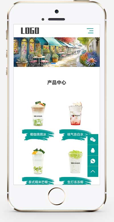 手机端页面