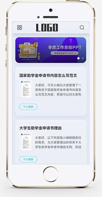 手机端页面