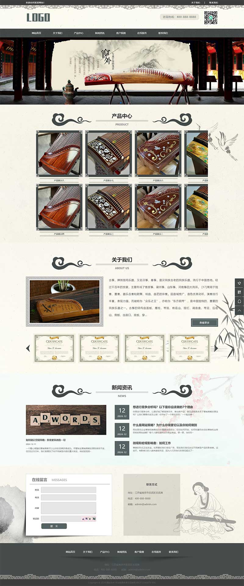 PC 端首页