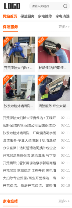 手机端页面