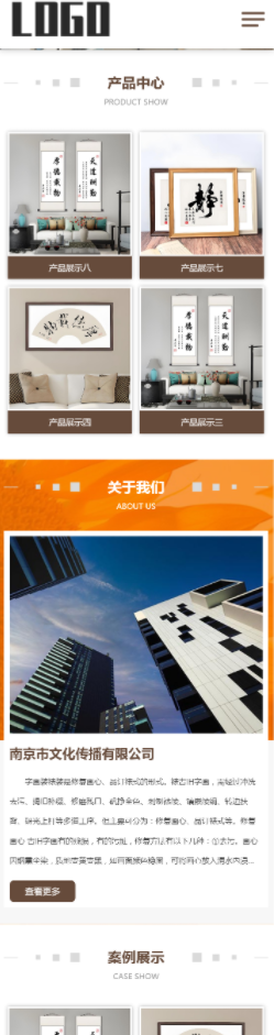 手机端页面