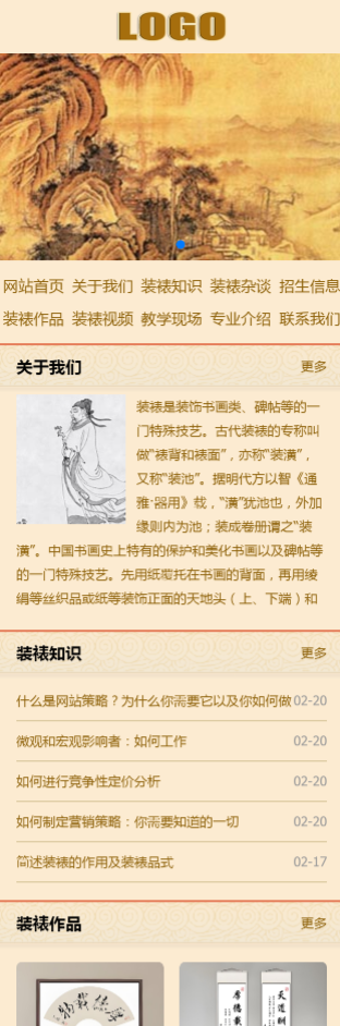 手机端页面