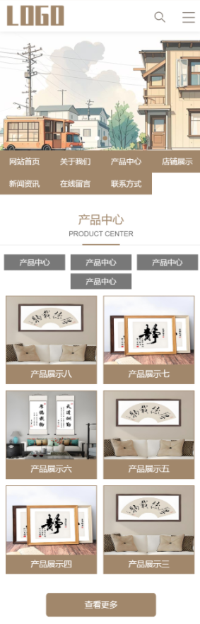 手机端页面