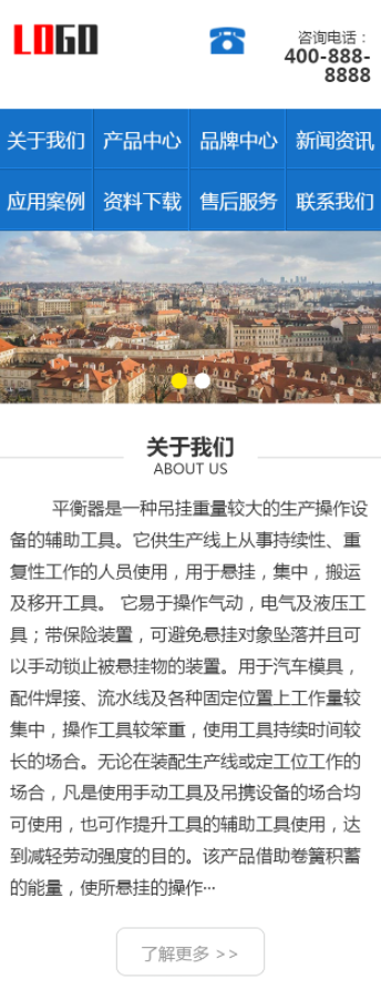 手机端页面