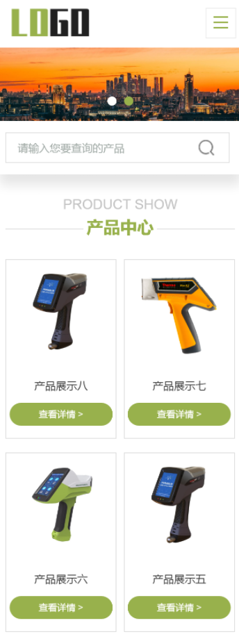 手机端页面