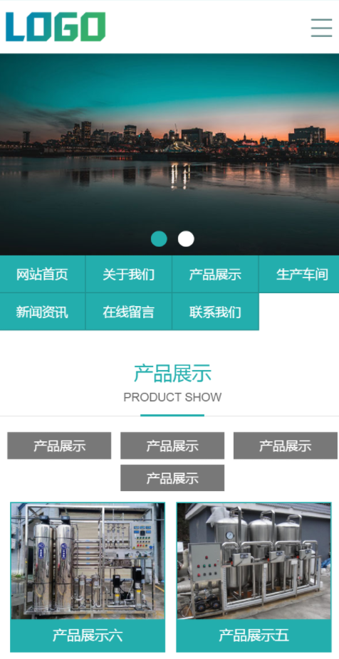手机端页面