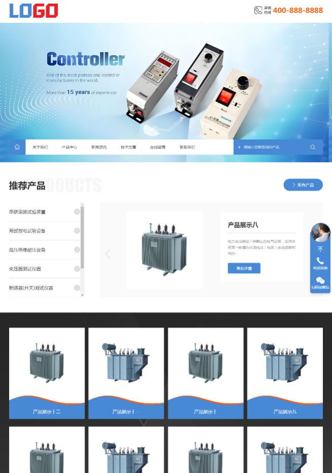 PC 端首页