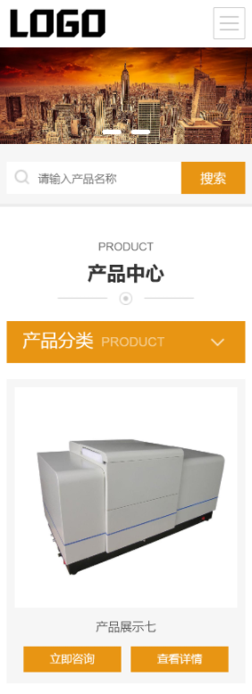 手机端页面