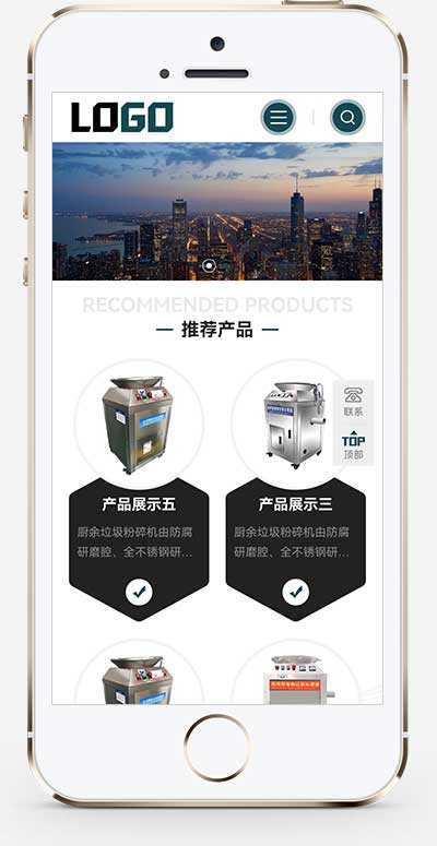 手机端页面