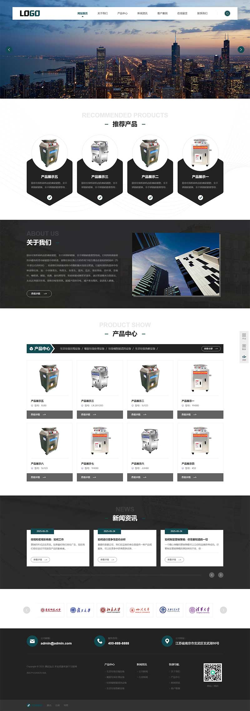 PC 端首页