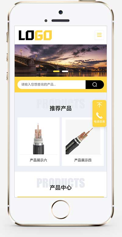 手机端页面