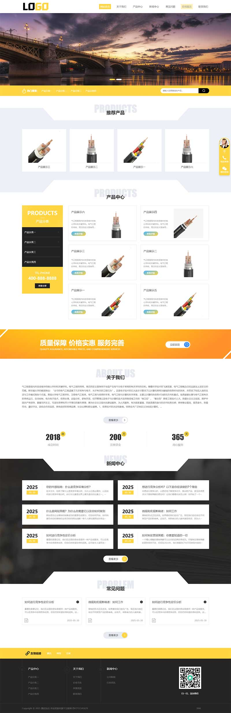 PC 端首页