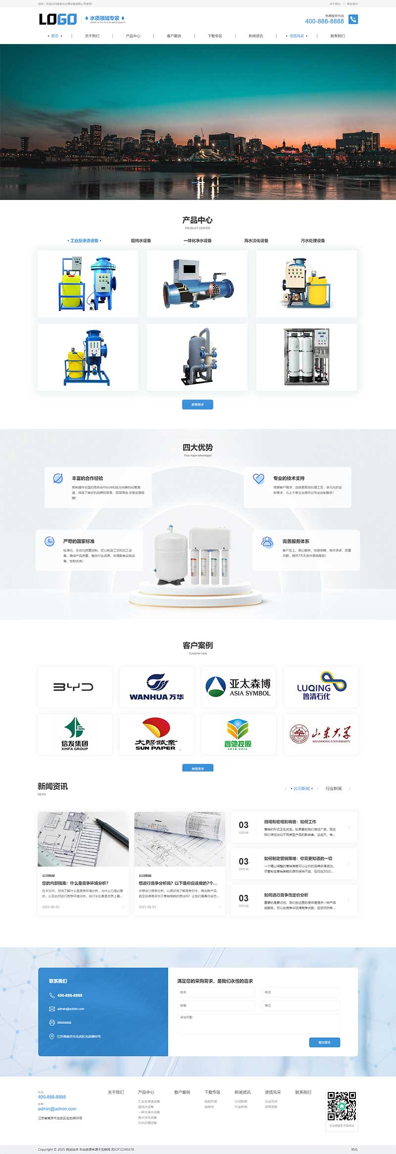 PC 端首页