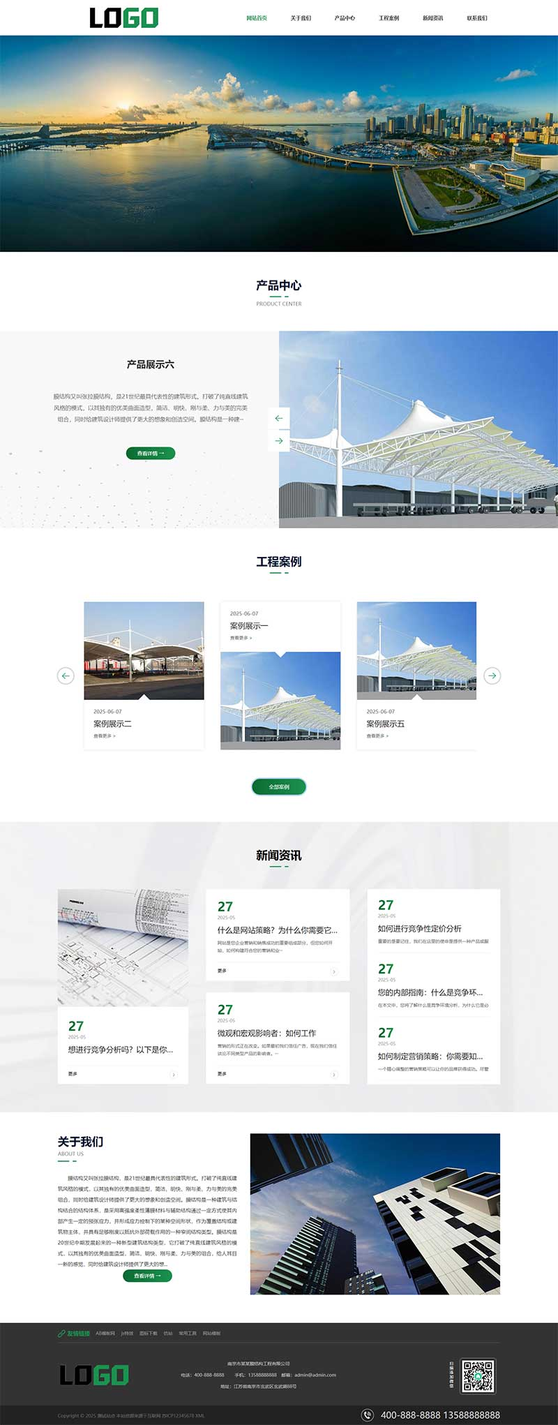 PC 端首页