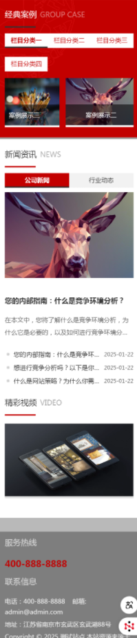 手机端页面